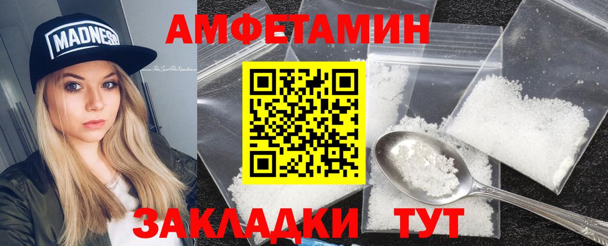 АМФЕТАМИН Розовый Михайловск