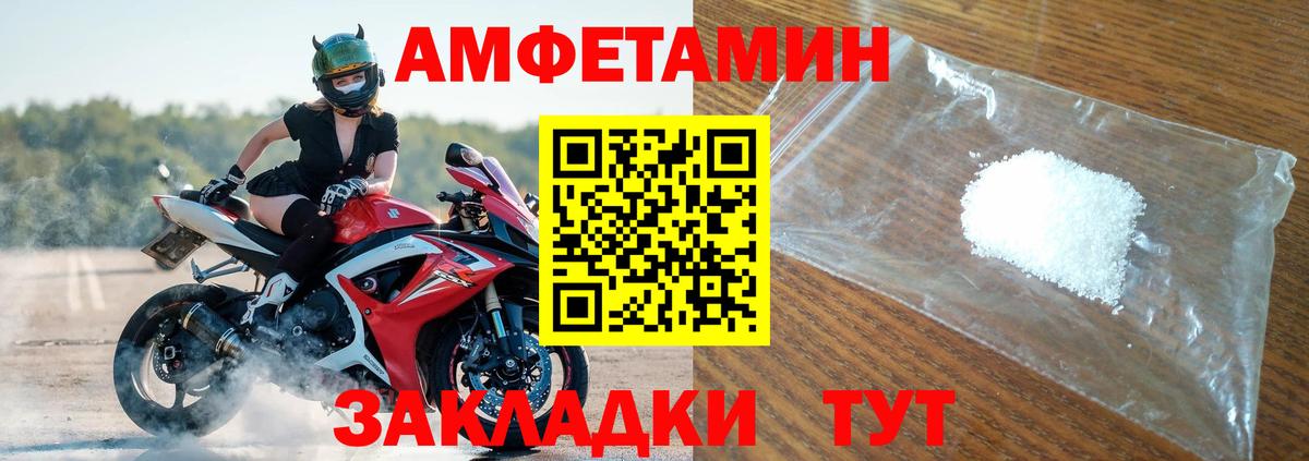маркетплейс формула  Амфетамин  Михайловск  АМФЕТАМИН  Вход с VPN  АМФ 98% 