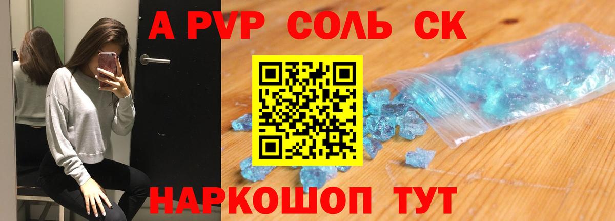 Альфа ПВП СК КРИС Михайловск