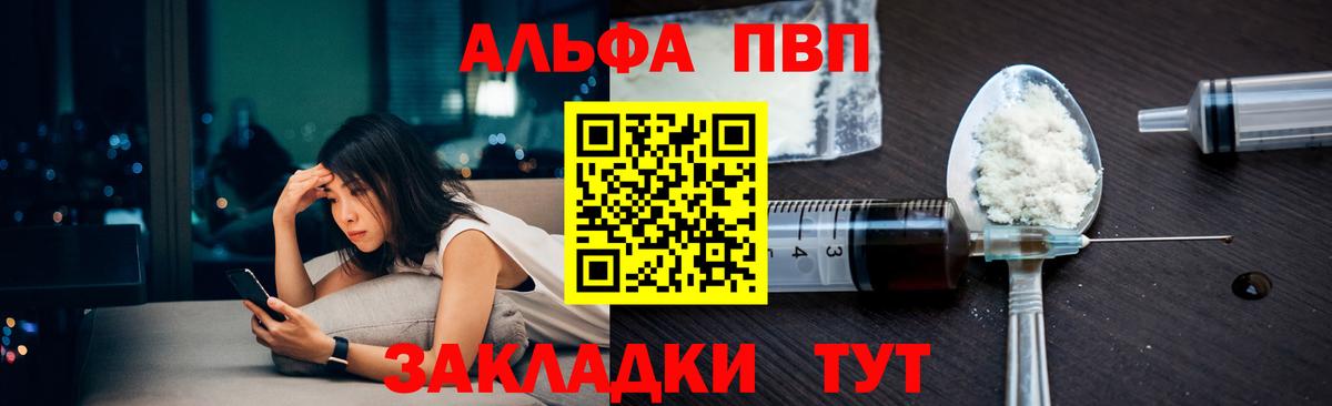 купить наркотики сайты  Alpha-PVP Соль  Вход с VPN  Alpha-PVP  Михайловск  Alpha-PVP крисы CK  Alpha-PVP крисы CK 