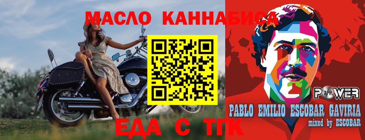 Михайловск  Печенье с ТГК марихуана  Вход с VPN 
