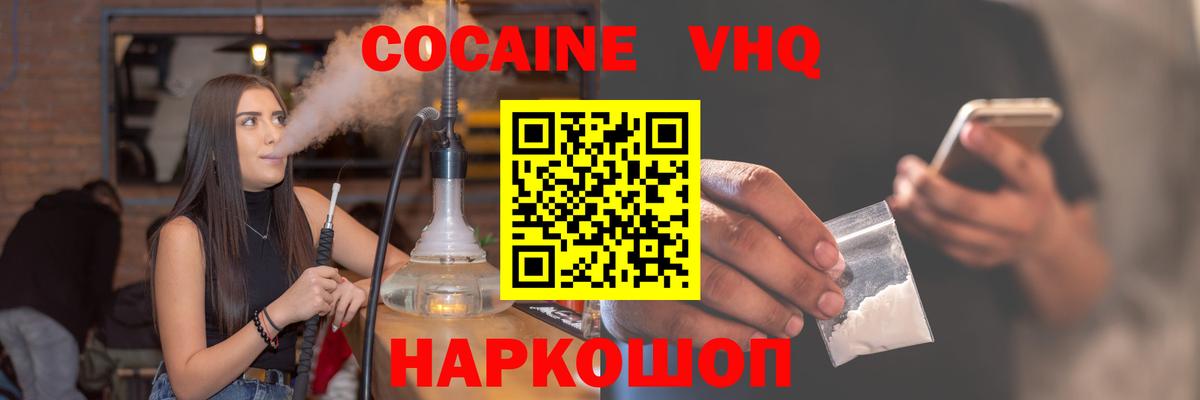 Кокаин FishScale Михайловск