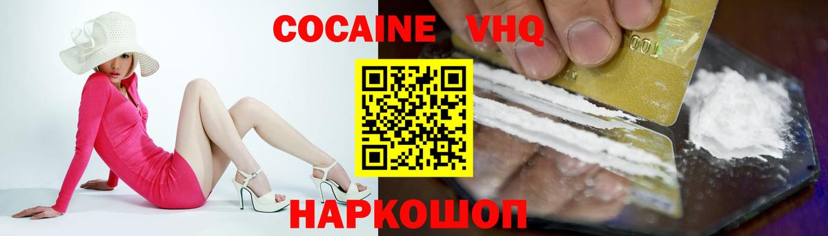 КОКАИН 98%  КОКАИН Columbia  Михайловск  Вход с VPN 