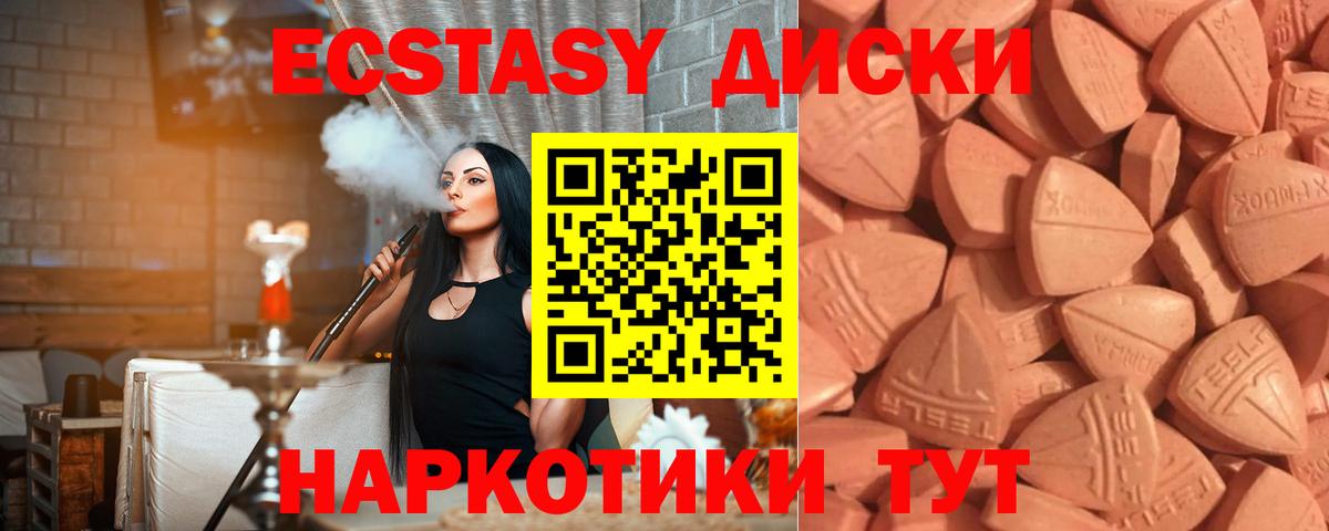 Ecstasy ешки Михайловск