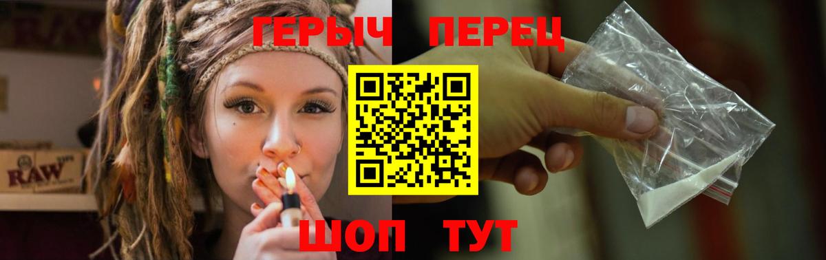 ГЕРОИН герыч Михайловск