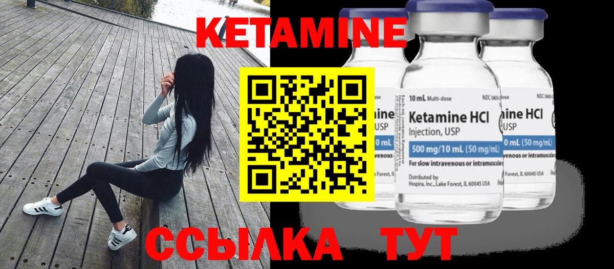 КЕТАМИН VHQ Михайловск