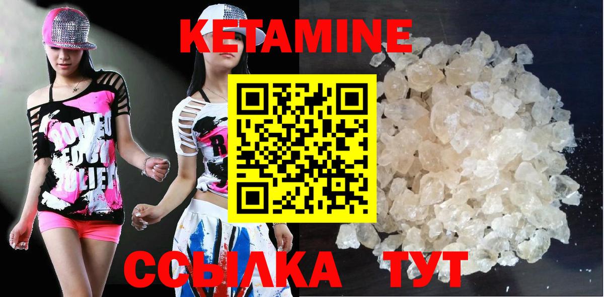 Кетамин ketamine  КЕТАМИН VHQ  Михайловск  Вход с VPN 
