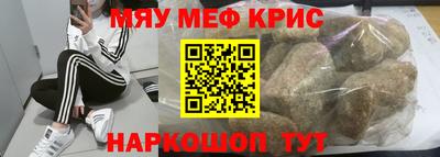 мяу мяу кристалл Гусь-Хрустальный