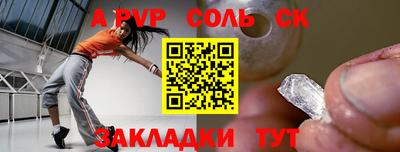 apvp Татарск