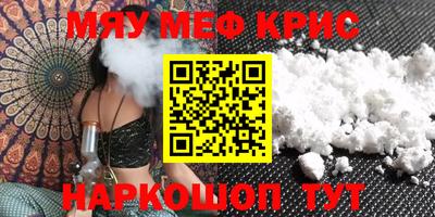 мяу мяу кристалл Гусь-Хрустальный