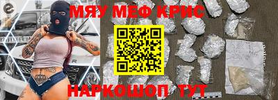 мяу мяу кристалл Гусь-Хрустальный