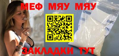 мяу мяу мука Гусиноозёрск