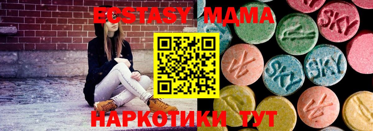 Михайловск  MDMA  MDMA crystal  Вход с VPN  MDMA Molly 