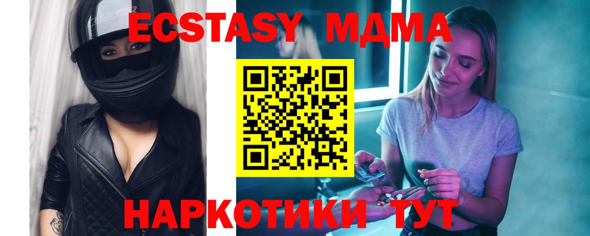 MDMA crystal Михайловск