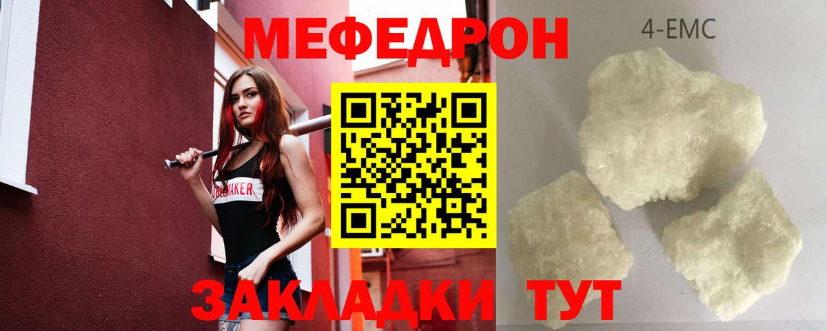 Мефедрон 4 MMC  МЯУ-МЯУ мяу мяу  Михайловск  Вход с VPN 