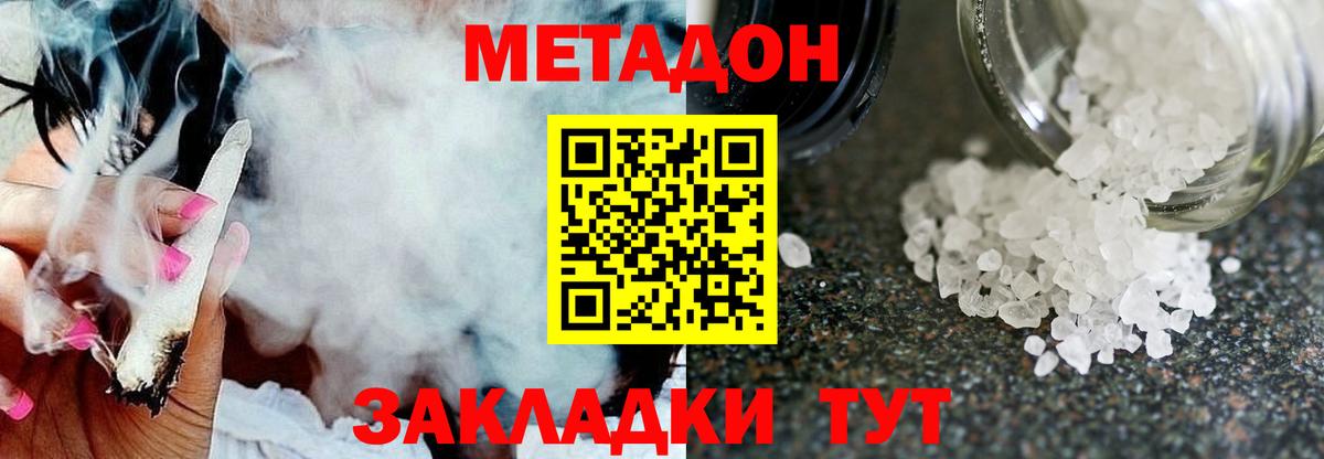 Михайловск  Метадон кристалл  Вход с VPN 