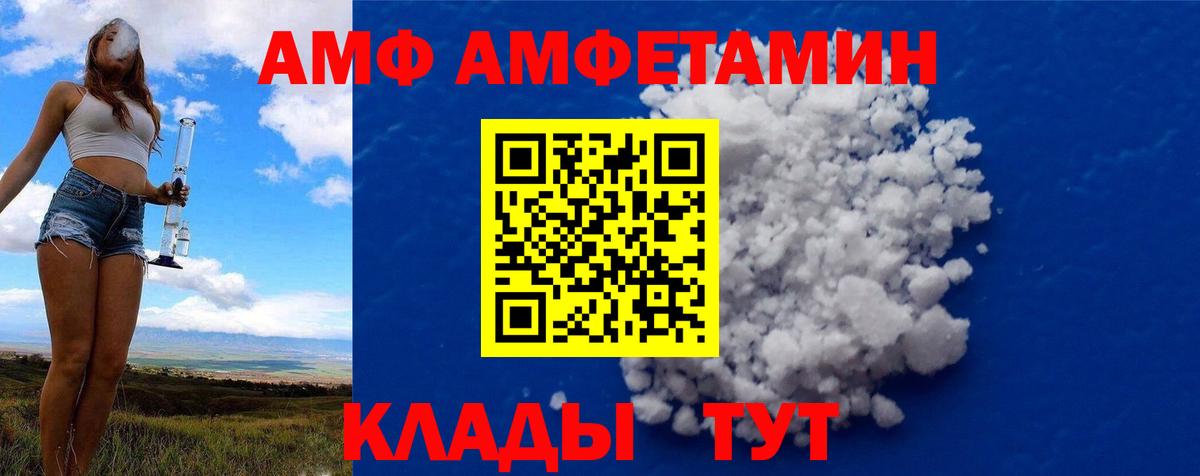 Метамфетамин  Вход с VPN  Михайловск  Метамфетамин витя 